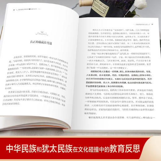 特别狠心特别爱 2 赢在家风 新版 商品图1