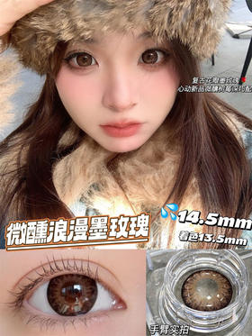 LEENSCOLOR+墨玫瑰棕（年抛）