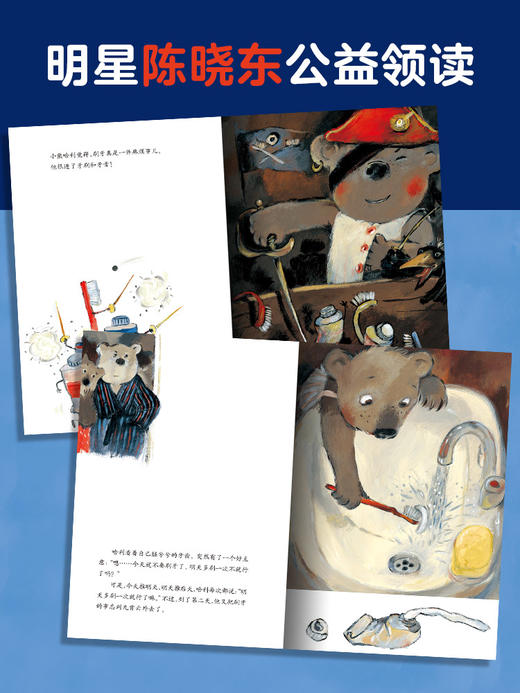 【点读版】绘本花园：小熊不刷牙（平）（NEW） 商品图1