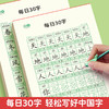 开学季福利！【减压同步字帖】书行3本装每日30字小学生1-6年级语文生字点阵描红练习 商品缩略图1