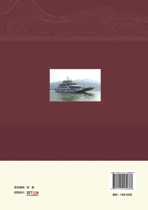 重庆市车渡管理志 商品图1