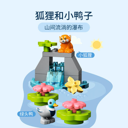 乐高L10979欧洲野生动物 商品图1