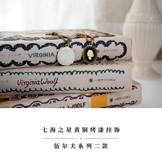 黄铜烤漆挂饰·伍尔夫（七海之星） 商品图4