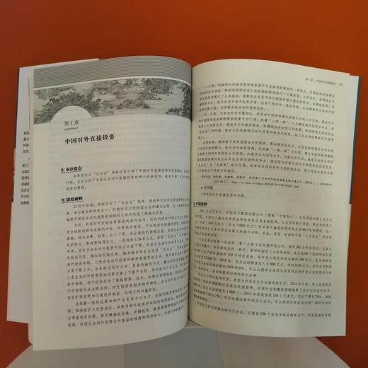 国际经济合作(第2版) 商品图3