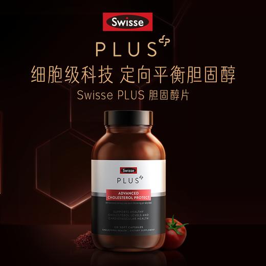 Swisse PLUS 血管清畅片 商品图8