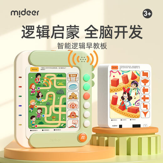弥鹿儿童逻辑思维训练机题卡幼儿智能学习早教机题卡益智玩具新年 商品图1