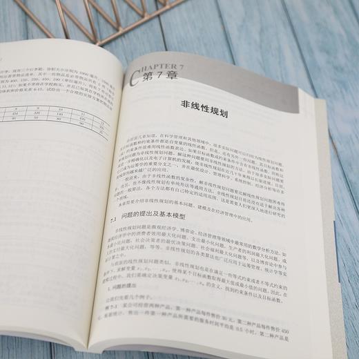 运筹学:本科版(第5版) 商品图1