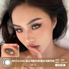 RECOLOOK / 莫比乌斯环绿/莫比乌斯环棕 / 美瞳年抛 / 14.2mm / 适中扩瞳带边显色提亮混血款