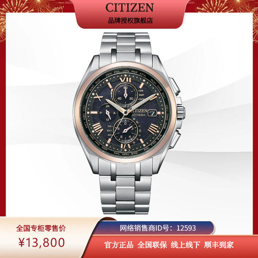 西铁城/CITIZEN新品空中之鹰系列舒博钛时尚情侣男表AT8254-61E 商品图11