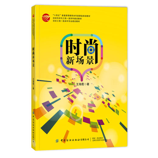 时尚新场景 商品图0