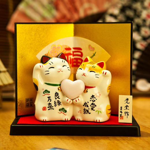 日本药师窑良缘成就招财猫摆件套装结婚恋爱礼物装饰品家居可爱 商品图1