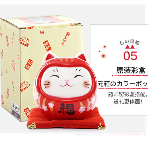药师窑达摩招财猫存钱罐陶瓷摆件生日开业礼物 商品图6