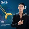 周六福黄景瑜同款黄金吊坠鲸遇瑜见系列计价足金鲸鱼尾颈饰 商品缩略图0