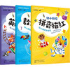 小豆包开心起航:幼小衔接描红(全3册) 商品缩略图0