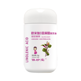 体珍宝欧米伽3亚麻酸紫苏油胶囊