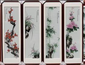 梅兰竹菊四条屏