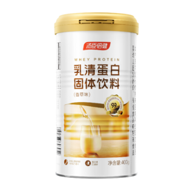 乳清蛋白固体饮料（香草味）（400g）