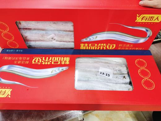 至尊刀鱼礼盒（拼团） 商品图0