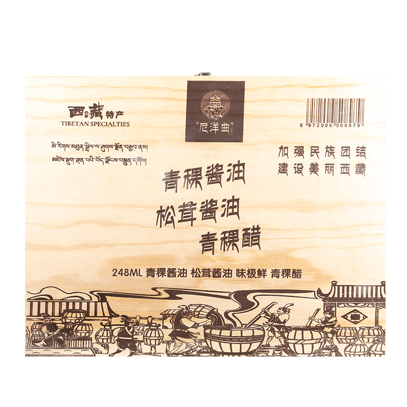 尼洋曲青稞调味系列精品礼盒4*248ml