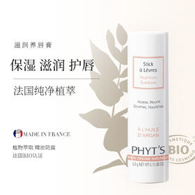 【有机养唇】菲茨滋润养唇膏3.8g（收货后保鲜6-8小时再使用）