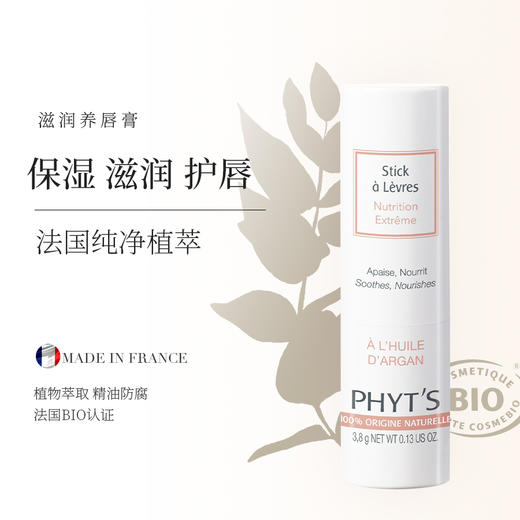 菲茨滋润养肤套装（菲茨精萃水+菲茨养唇膏+菲茨欧洲榛净肤乳） 商品图2