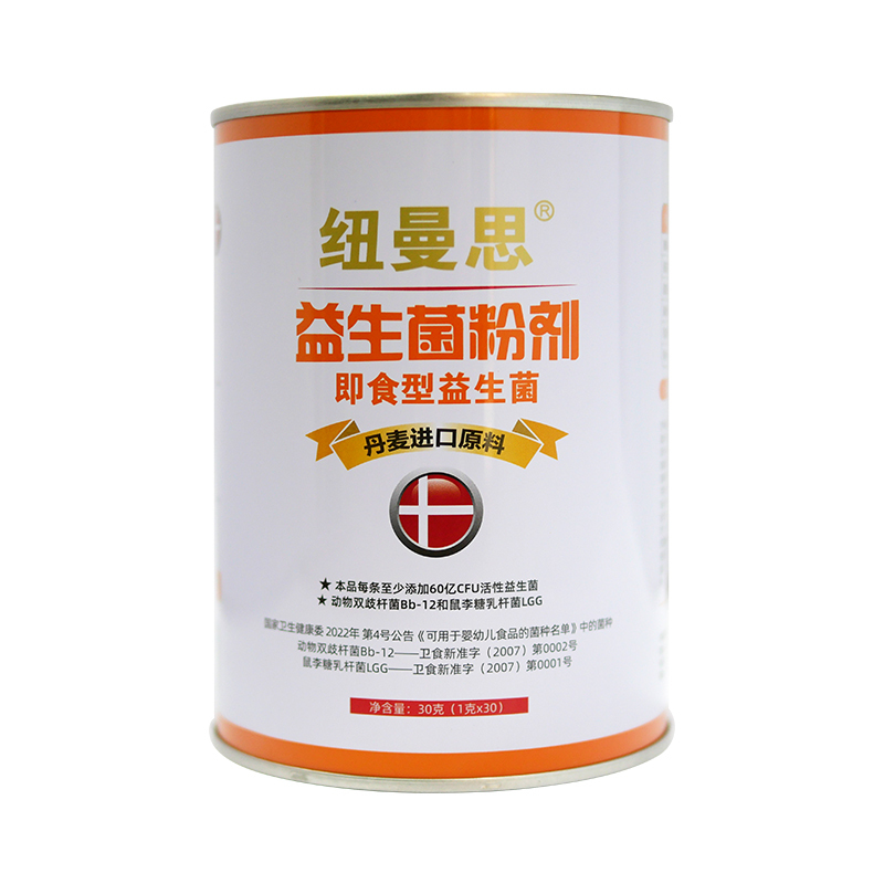 纽曼思(Nemans)原装进口益生菌儿童30天量60亿活性BB12+LGG(原名:纽曼斯)