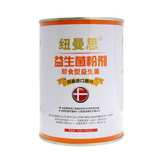 纽曼思(Nemans)原装进口益生菌儿童30天量60亿活性BB12+LGG(原名:纽曼斯) 商品图0