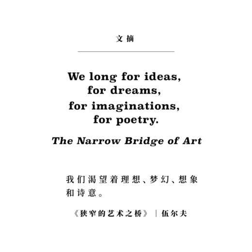 黄铜书夹·伍尔夫文摘（七海之星） 商品图1