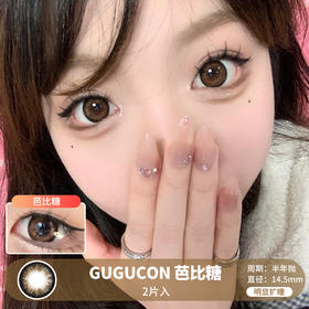 GUGUCON / 芭比糖 / 美瞳半年抛 / 2片入 / 14.5mm / 明显扩瞳提神日系明亮款