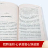 特别狠心特别爱 2 赢在家风 新版 商品缩略图2