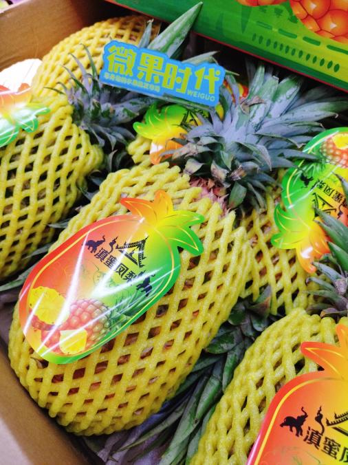 滇蜜凤梨一箱（拼团） 商品图1
