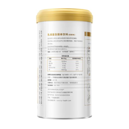 乳清蛋白固体饮料（香草味）（400g） 商品图2