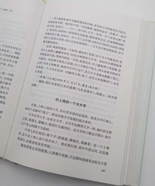 签名钤印本：《唐大郎文集.闲居集》，精装，唐大郎著，张伟、祝淳翔编，上海大学出版社2020年版，定价88，售价80 商品图5