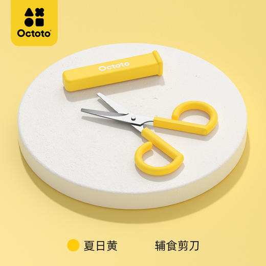 Octoto奥克兔兔 宝宝迷你外带辅食剪 婴儿食物剪 儿童辅食刀具 商品图6