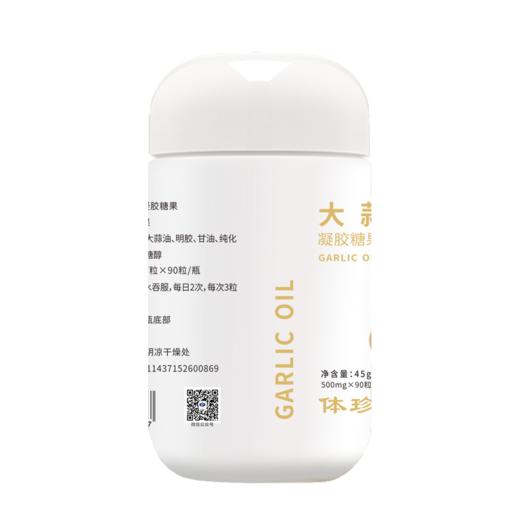 体珍宝大蒜油胶囊 商品图1