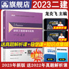 （任选）2025年版全国二级建造师执业资格考试一次通关 商品缩略图5