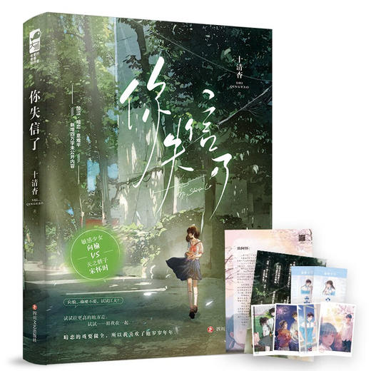 你失信了 商品图0