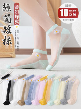 袜子女春夏季薄款棉底脚面透明丝袜夏天短袜潮 cj21