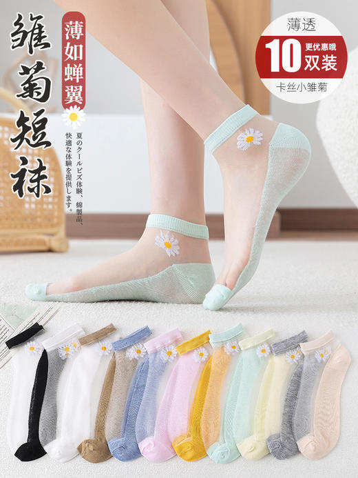 袜子女春夏季薄款棉底脚面透明丝袜夏天短袜潮 cj21 商品图0
