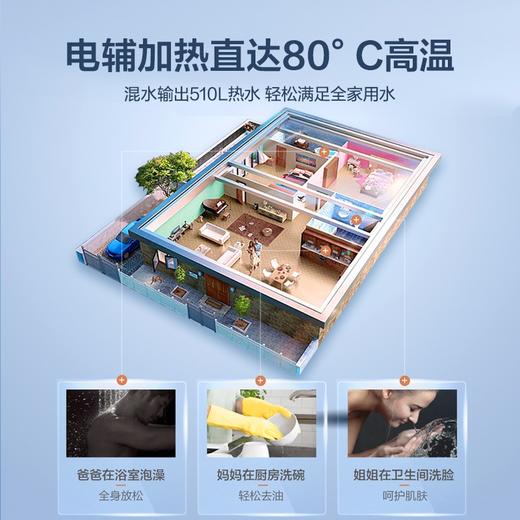 【海尔KF75/200-LE-U1】海尔（Haier）零冷水空气能热水器家用200升 免材料费 双源速热 WIFI 80°净水洗 商品图5