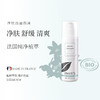 菲茨新丁香花净肤洁面泡沫160ml 商品缩略图0