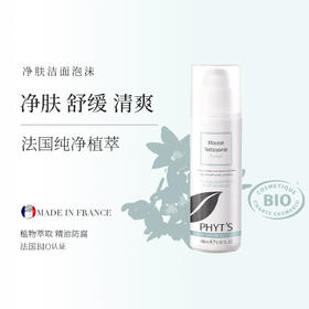 菲茨新丁香花净肤洁面泡沫160ml