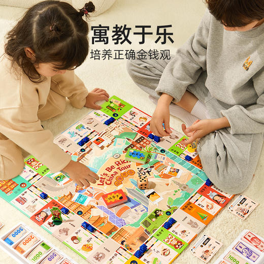 弥鹿儿童大富翁世界之旅中国多人超大游戏棋卡牌豪华版亲子桌游戏 商品图1
