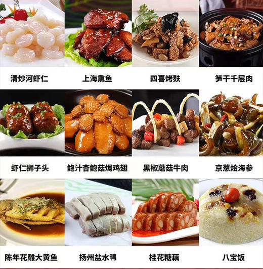【扬州饭店】淮扬经典家庭欢聚套餐12件组合 商品图0