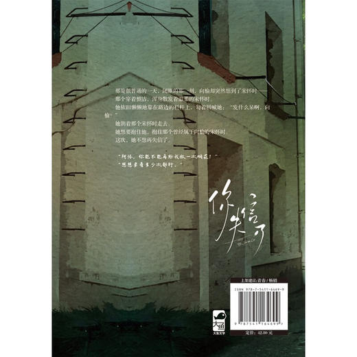 你失信了 商品图3