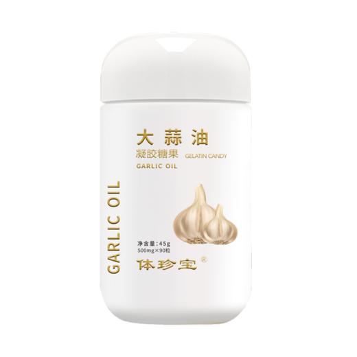 体珍宝大蒜油胶囊 商品图0