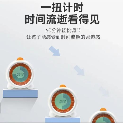 大眼睛时间管理器 可视化计时器 商品图1