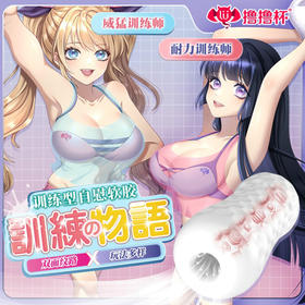 男用精品 清白之恋名器 进口材质YXF10597