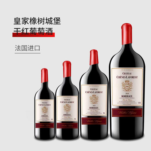 【法国进口】皇家橡树城堡干红葡萄酒13.5%vol 商品图2