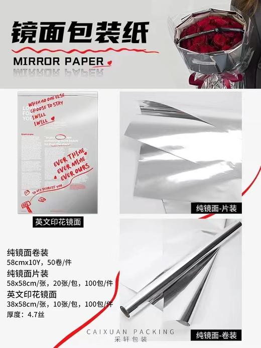 【l琳琅】镜面纸（卷）58CM*10码 商品图1